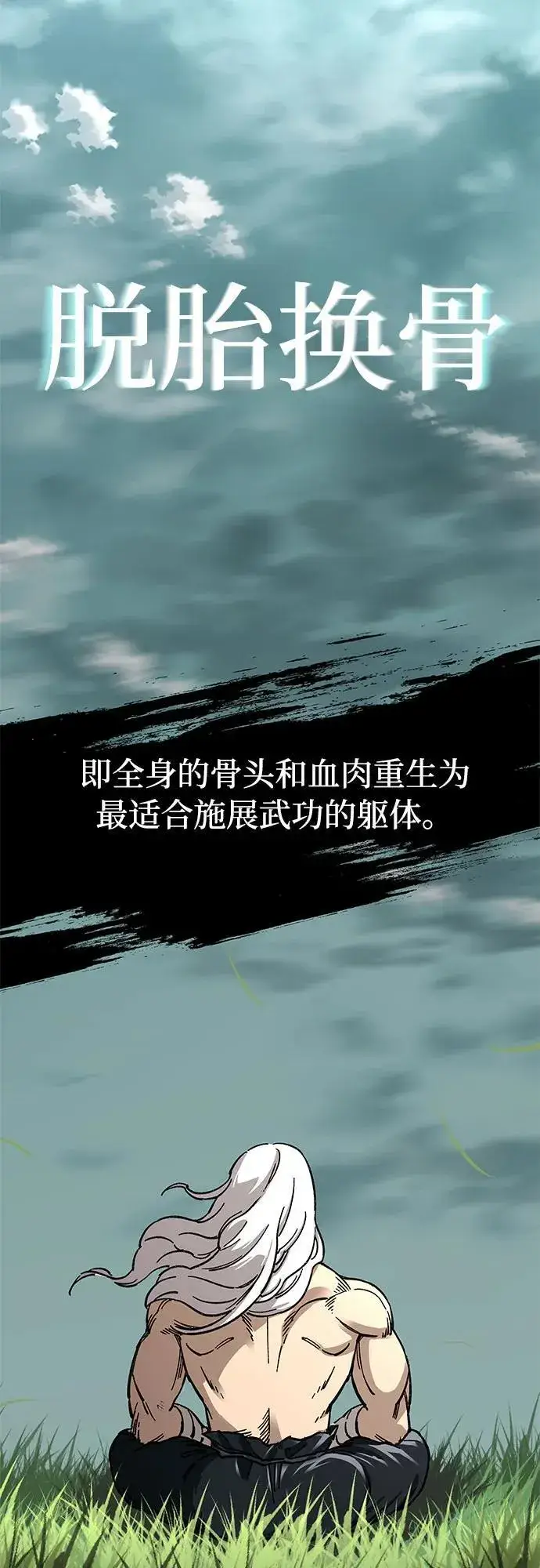 漫画《爷爷武士与至尊孙女》第1话第128张图