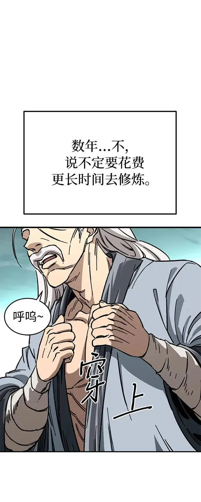 漫画《爷爷武士与至尊孙女》第1话第131张图