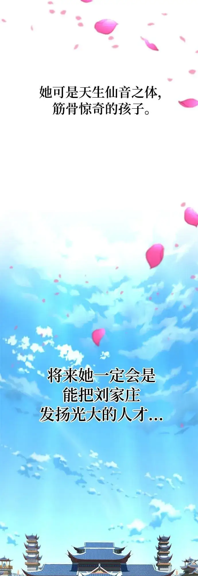 漫画《爷爷武士与至尊孙女》第1话第20张图