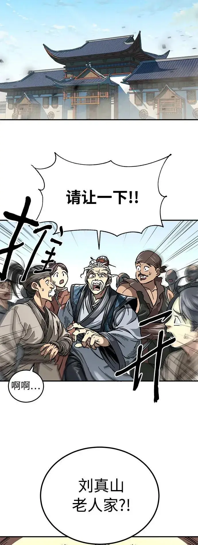 漫画《爷爷武士与至尊孙女》第1话第26张图