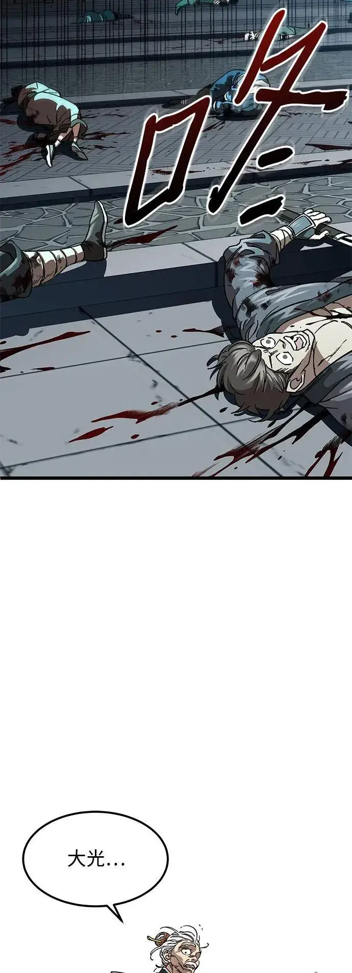 漫画《爷爷武士与至尊孙女》第1话第30张图