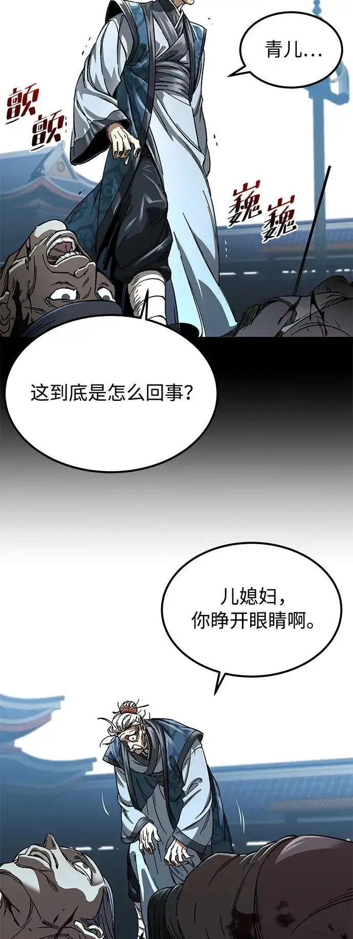 漫画《爷爷武士与至尊孙女》第1话第31张图