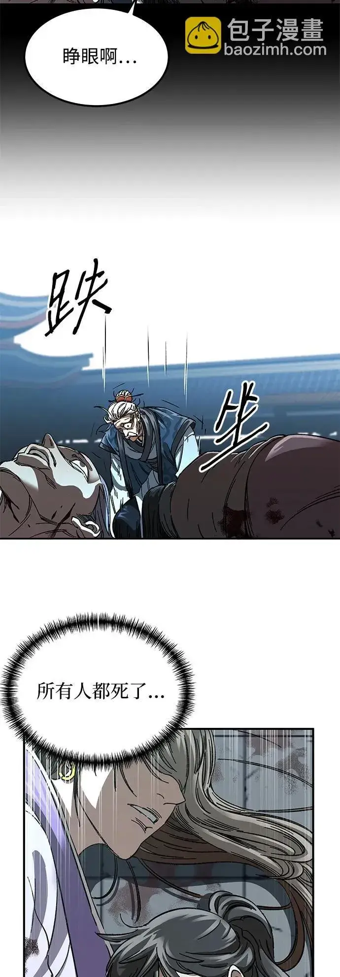 漫画《爷爷武士与至尊孙女》第1话第32张图
