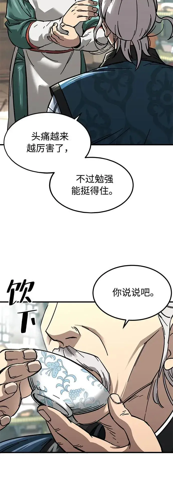 漫画《爷爷武士与至尊孙女》第1话第4张图
