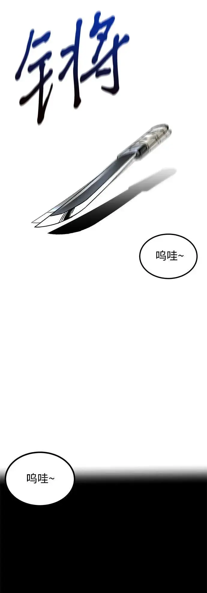 漫画《爷爷武士与至尊孙女》第1话第41张图
