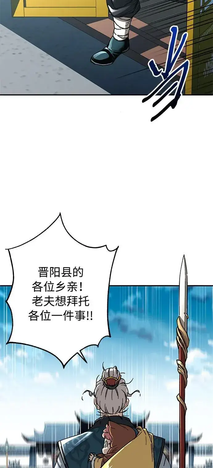 漫画《爷爷武士与至尊孙女》第1话第48张图