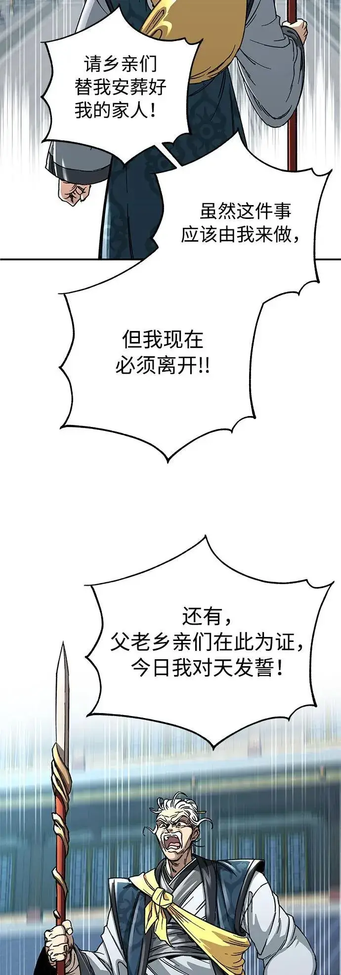 漫画《爷爷武士与至尊孙女》第1话第49张图