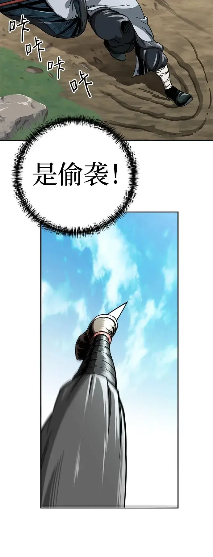 漫画《爷爷武士与至尊孙女》第1话第60张图