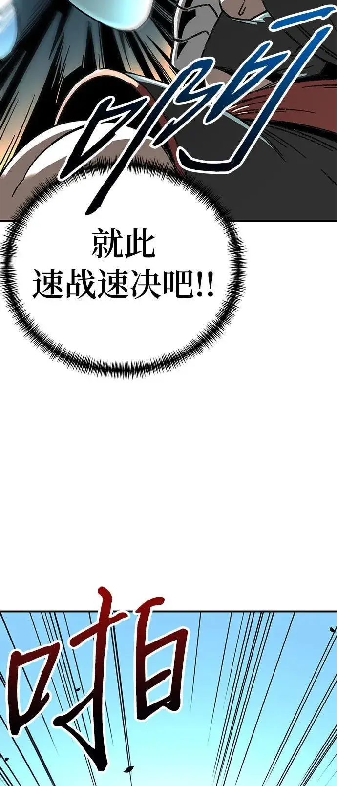 漫画《爷爷武士与至尊孙女》第1话第63张图