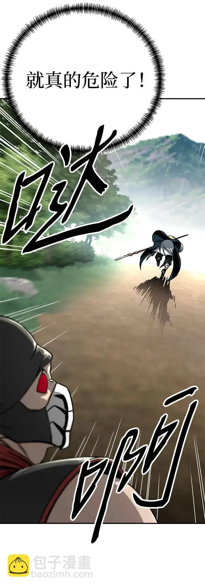 漫画《爷爷武士与至尊孙女》第1话第68张图