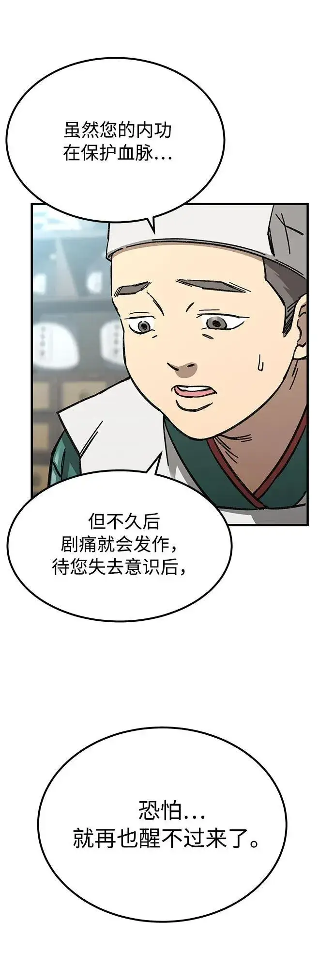 漫画《爷爷武士与至尊孙女》第1话第7张图
