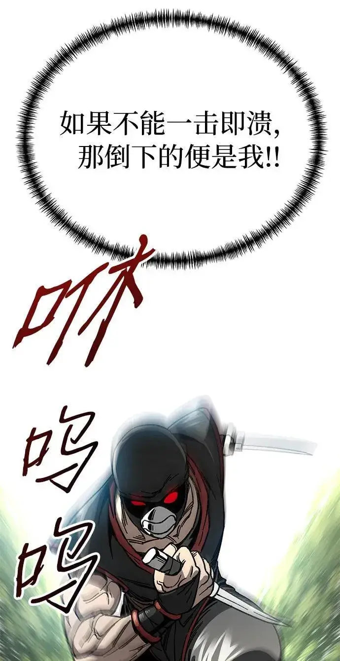 漫画《爷爷武士与至尊孙女》第1话第73张图