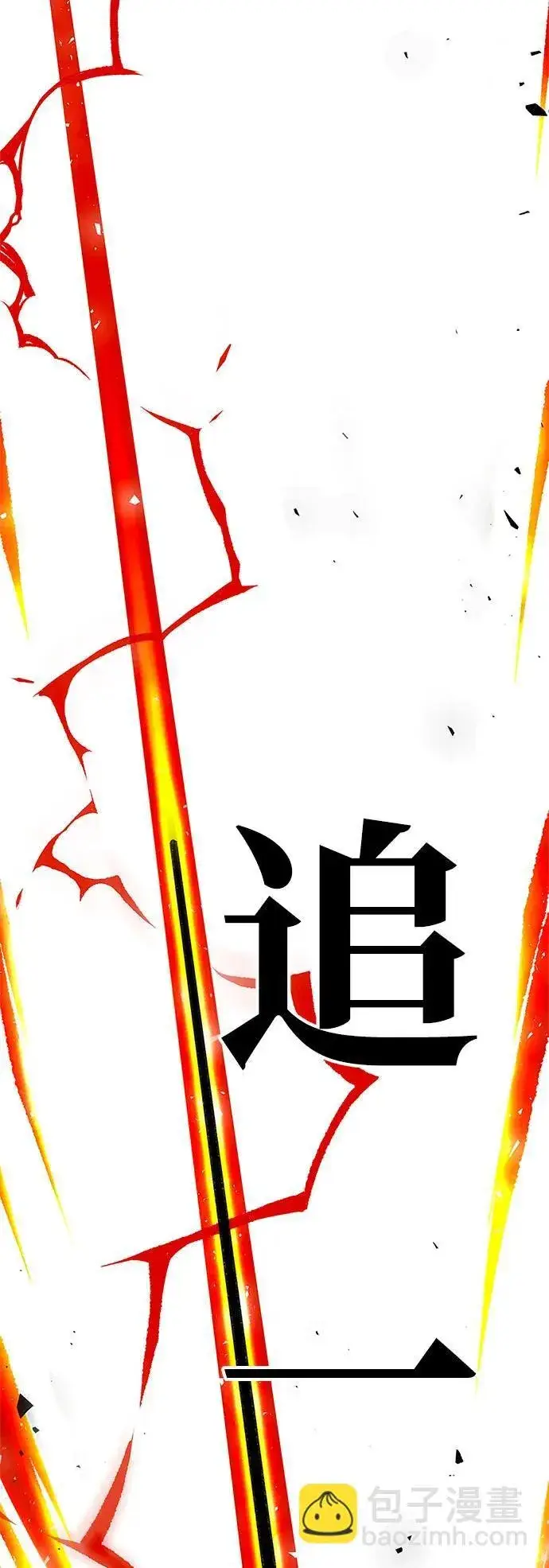 漫画《爷爷武士与至尊孙女》第1话第86张图