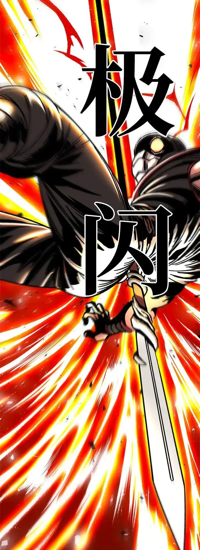 漫画《爷爷武士与至尊孙女》第1话第87张图