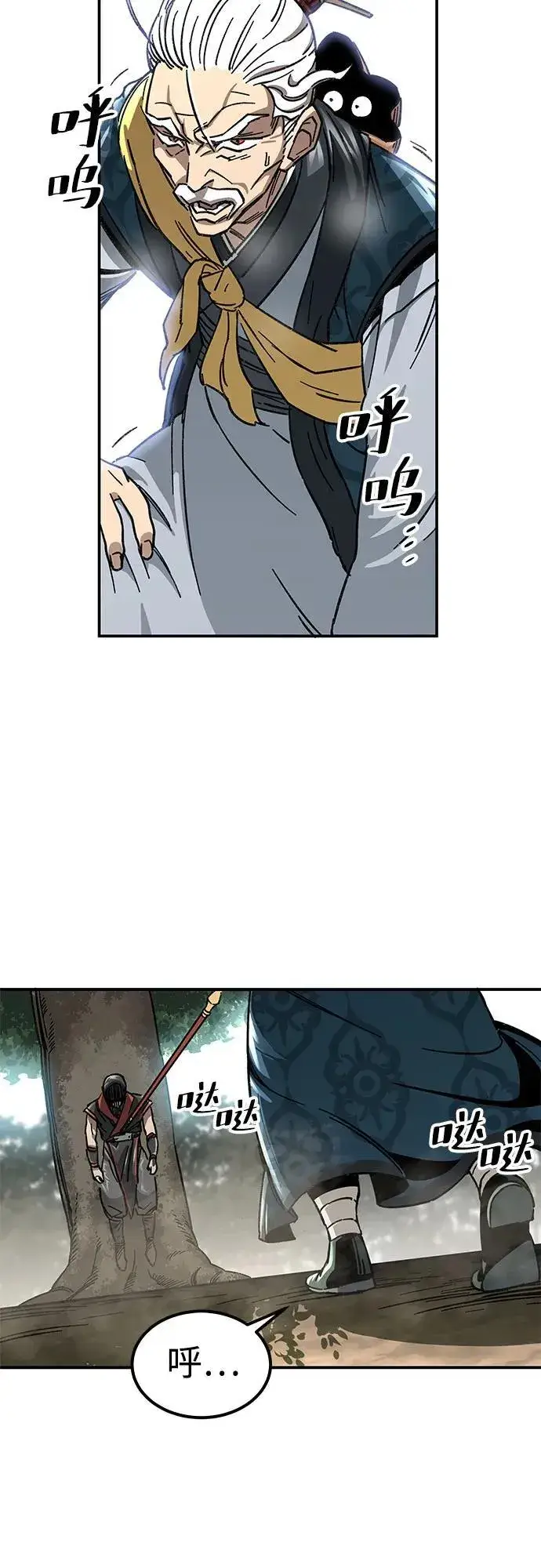 漫画《爷爷武士与至尊孙女》第1话第90张图
