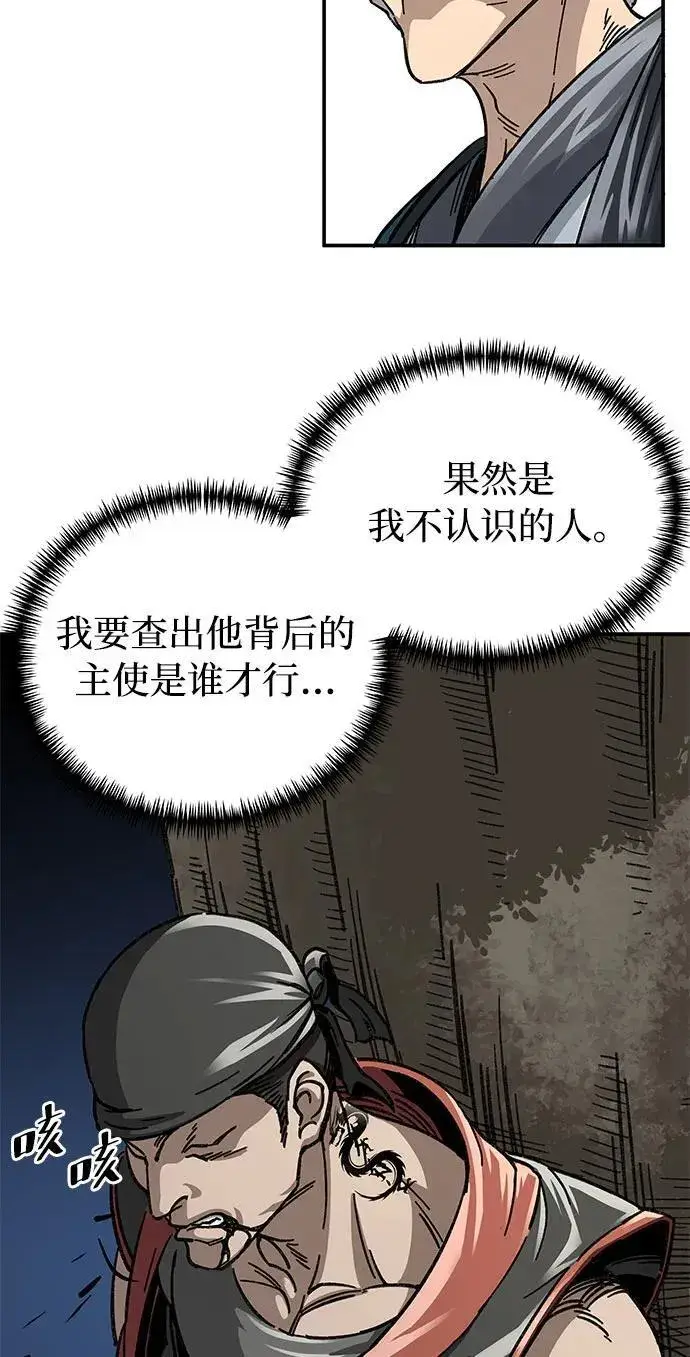漫画《爷爷武士与至尊孙女》第1话第92张图