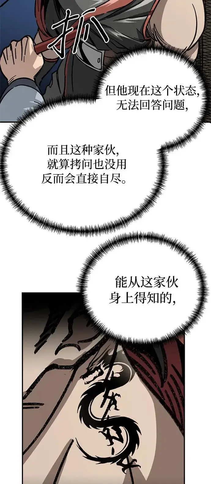 漫画《爷爷武士与至尊孙女》第1话第93张图