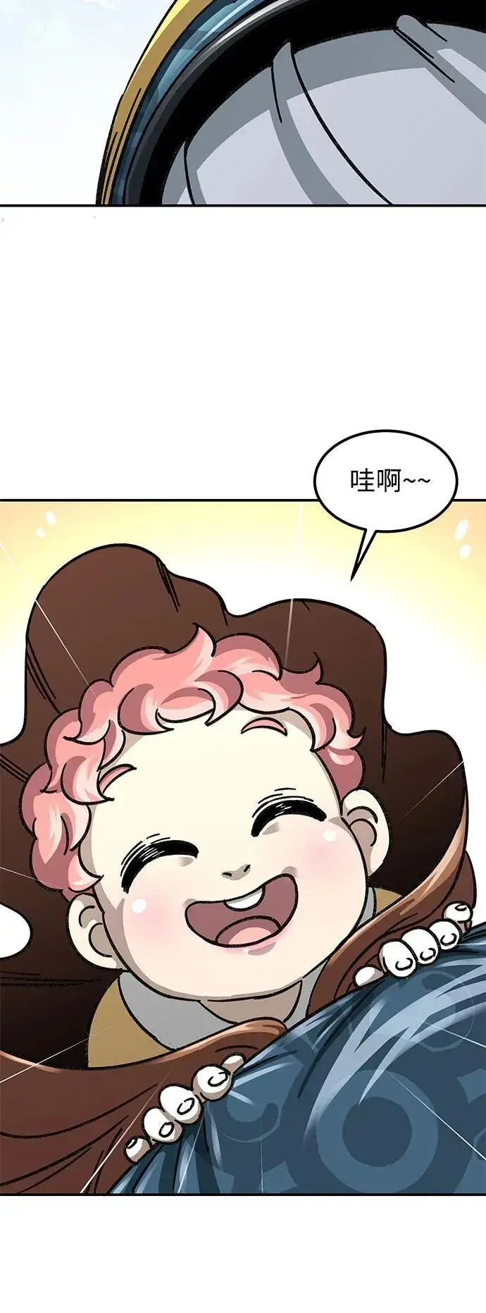 漫画《爷爷武士与至尊孙女》第1话第96张图