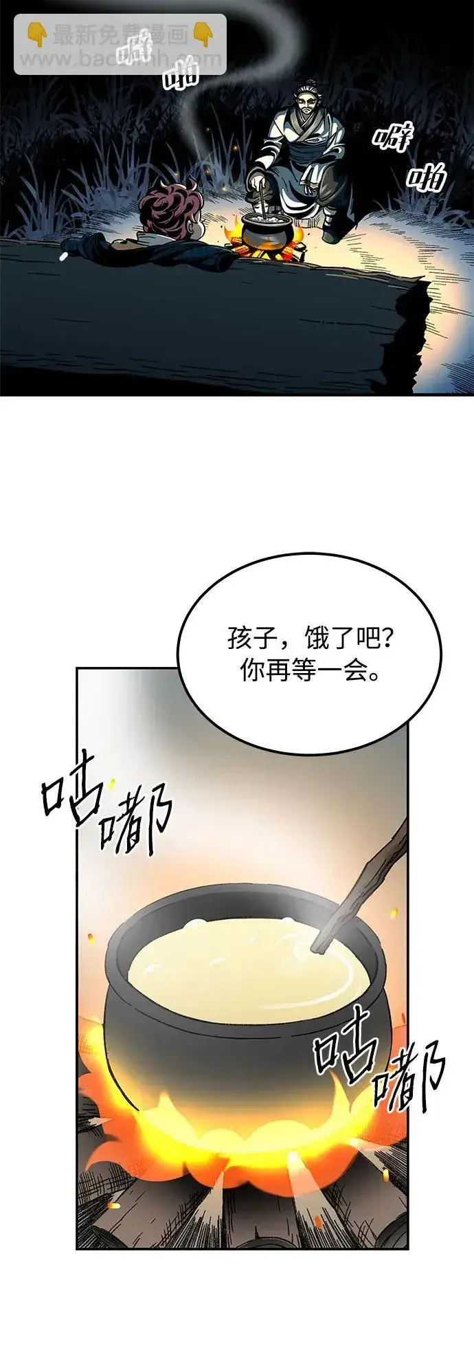 漫画《爷爷武士与至尊孙女》第1话第98张图
