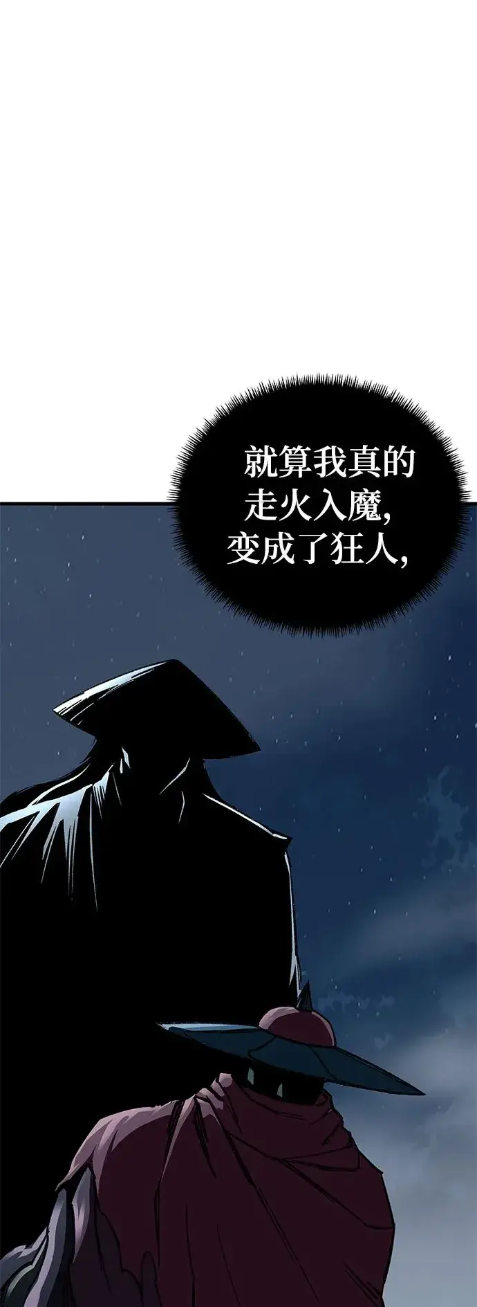漫画《爷爷武士与至尊孙女》第3话第2张图