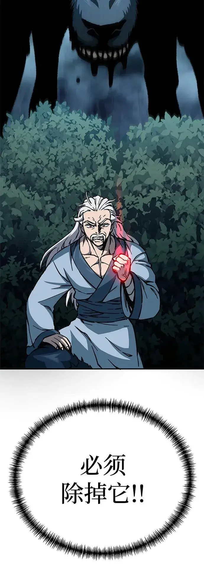 漫画《爷爷武士与至尊孙女》第4话第118张图