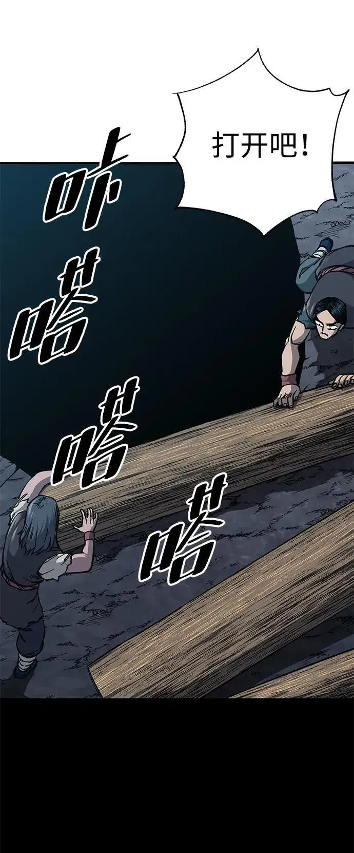 漫画《爷爷武士与至尊孙女》第6话第21张图