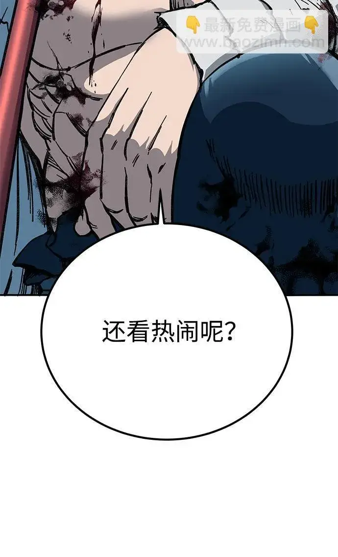 漫画《爷爷武士与至尊孙女》第6话第29张图