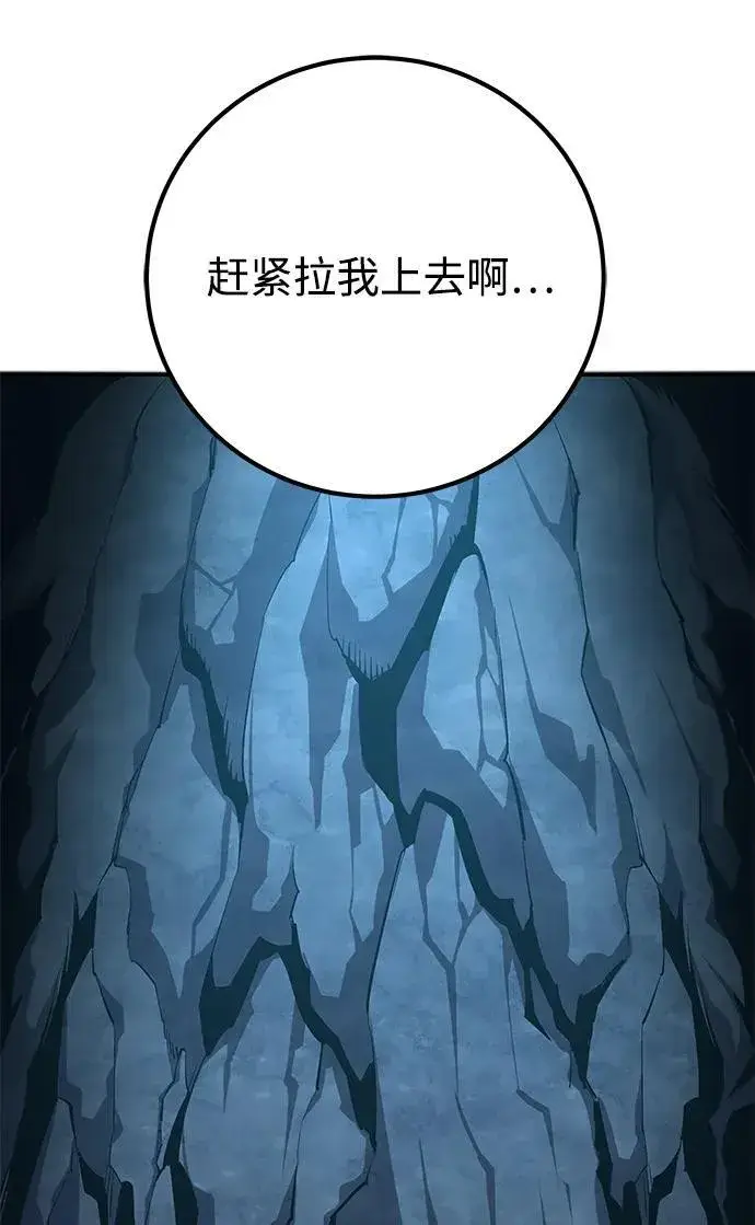 漫画《爷爷武士与至尊孙女》第6话第30张图