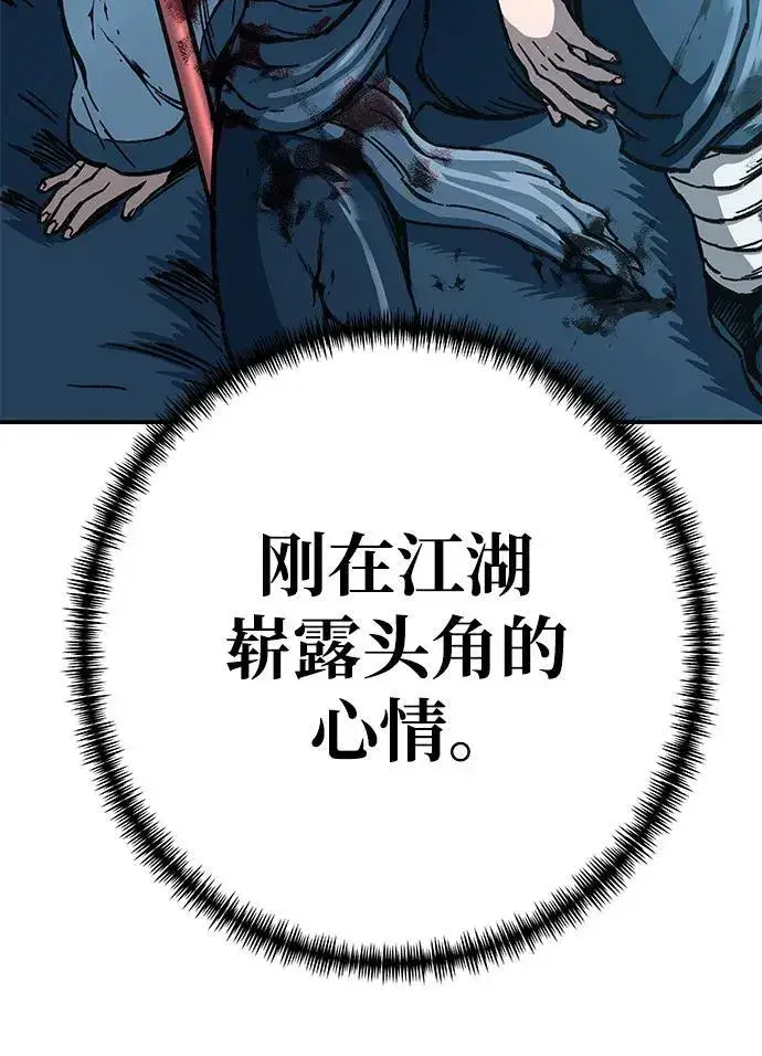 漫画《爷爷武士与至尊孙女》第6话第38张图
