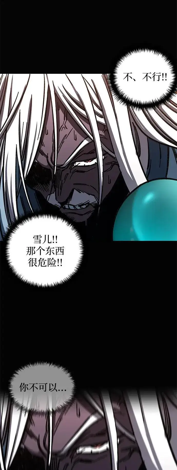 漫画《爷爷武士与至尊孙女》第6话第59张图