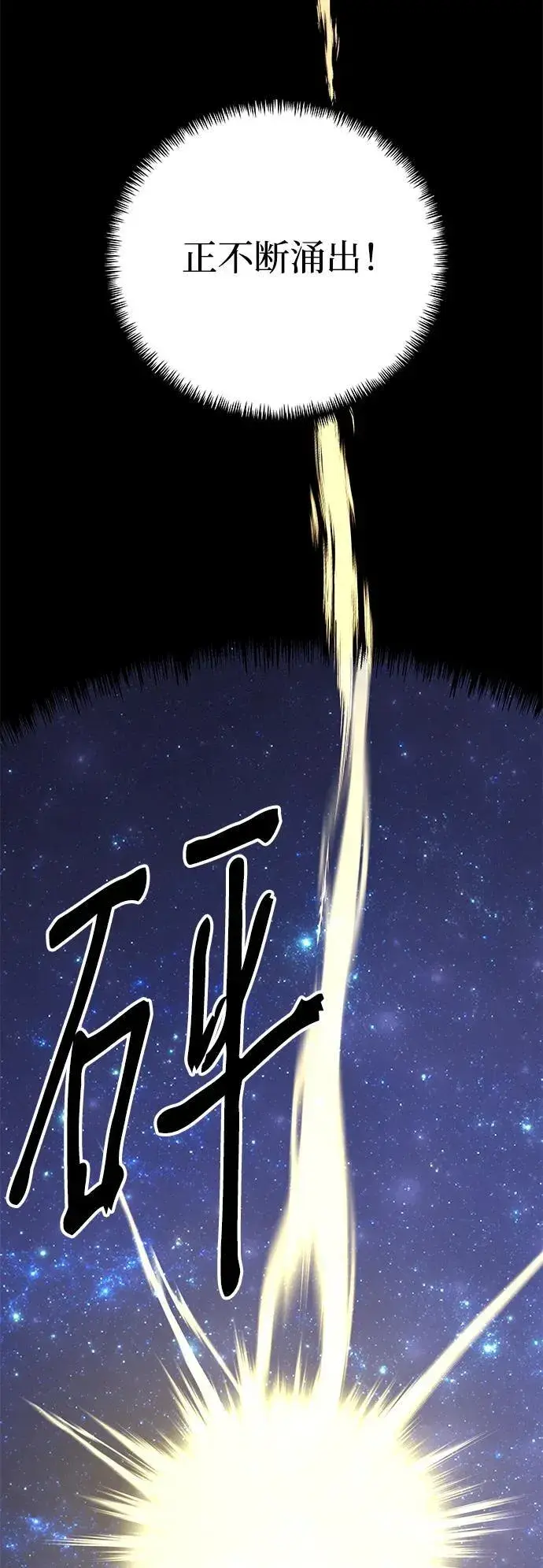漫画《爷爷武士与至尊孙女》第6话第77张图