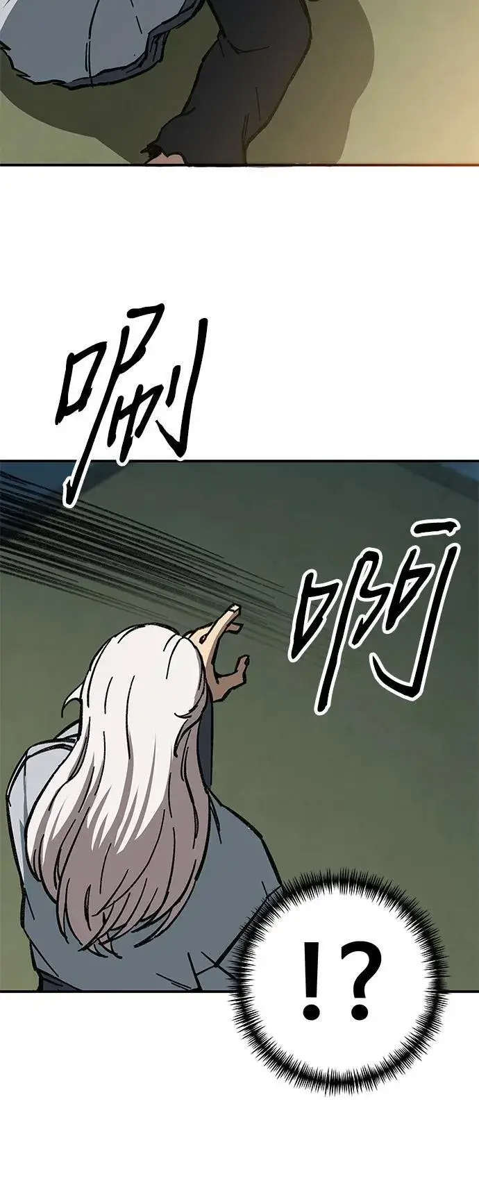 漫画《爷爷武士与至尊孙女》第6话第93张图