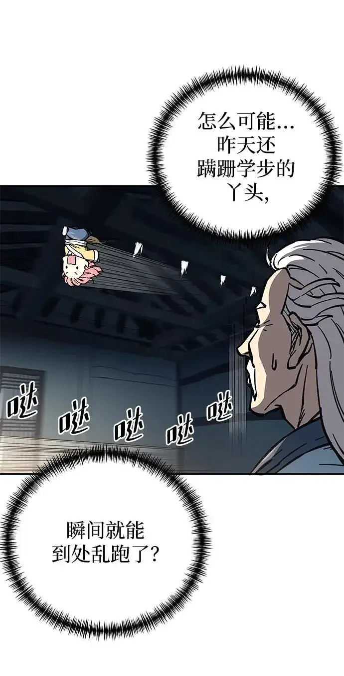 漫画《爷爷武士与至尊孙女》第6话第96张图