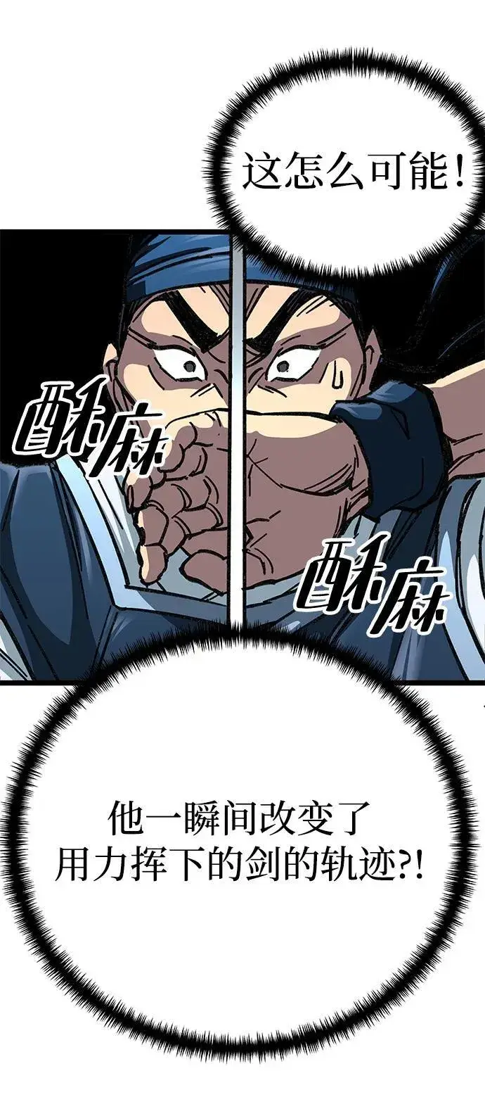 漫画《爷爷武士与至尊孙女》第7话第106张图