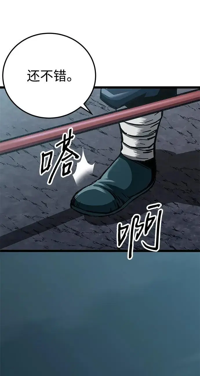 漫画《爷爷武士与至尊孙女》第7话第107张图