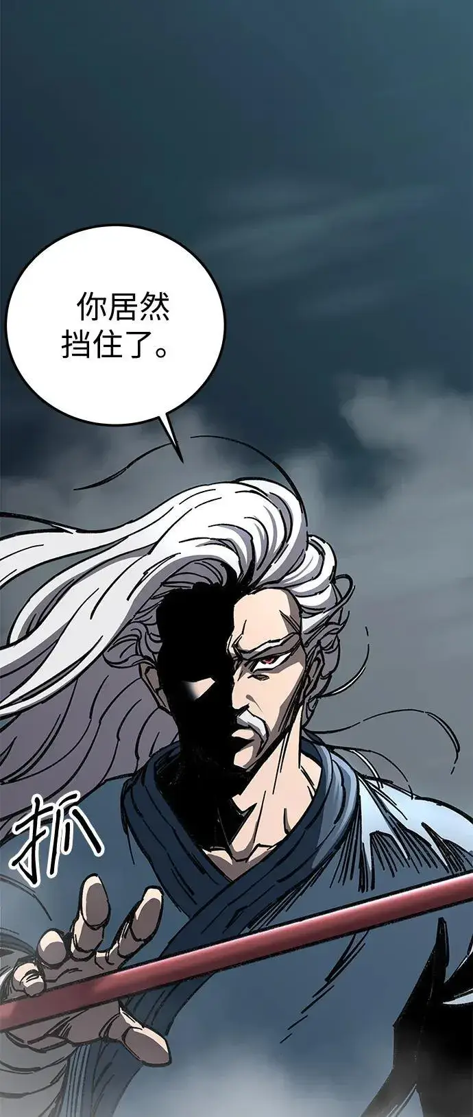 漫画《爷爷武士与至尊孙女》第7话第108张图