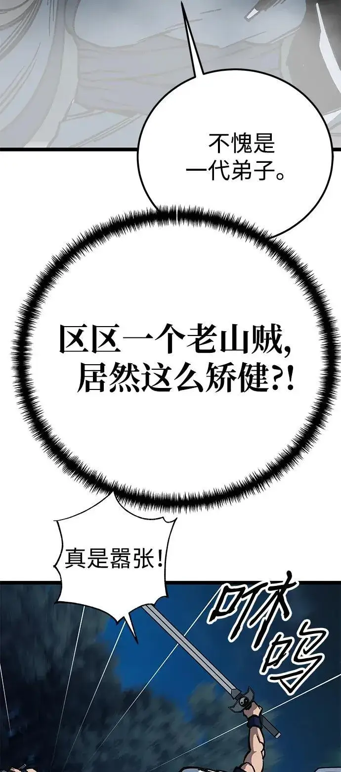 漫画《爷爷武士与至尊孙女》第7话第109张图