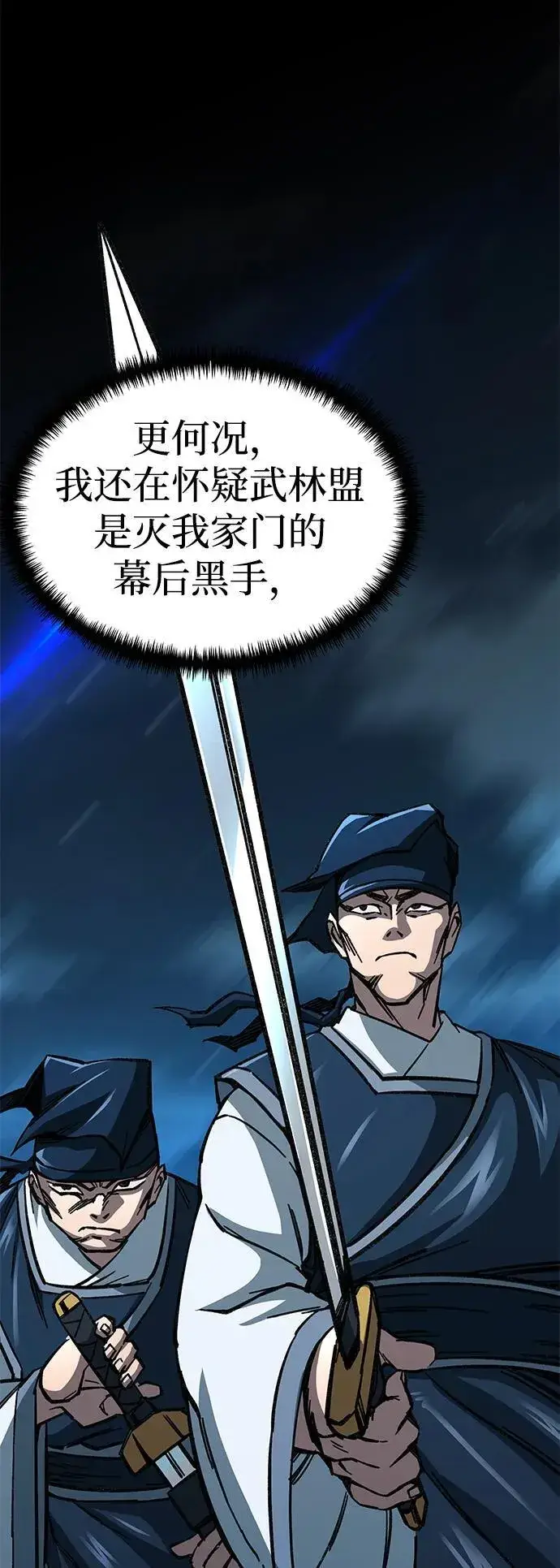 漫画《爷爷武士与至尊孙女》第7话第11张图