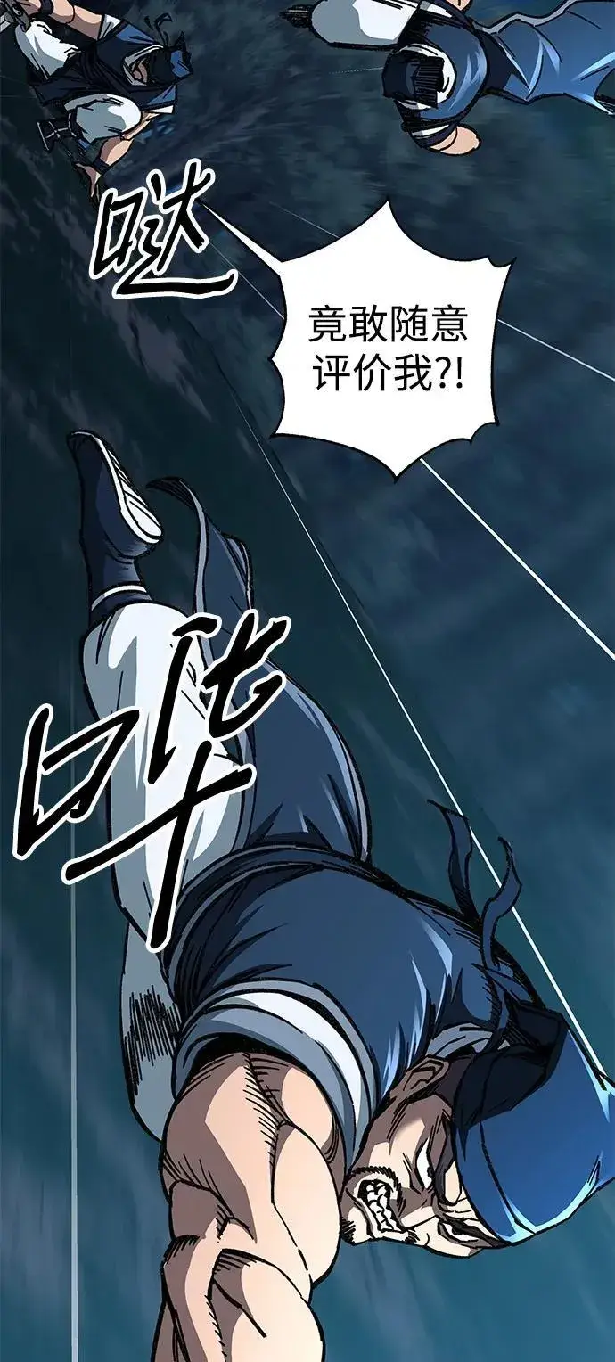 漫画《爷爷武士与至尊孙女》第7话第110张图