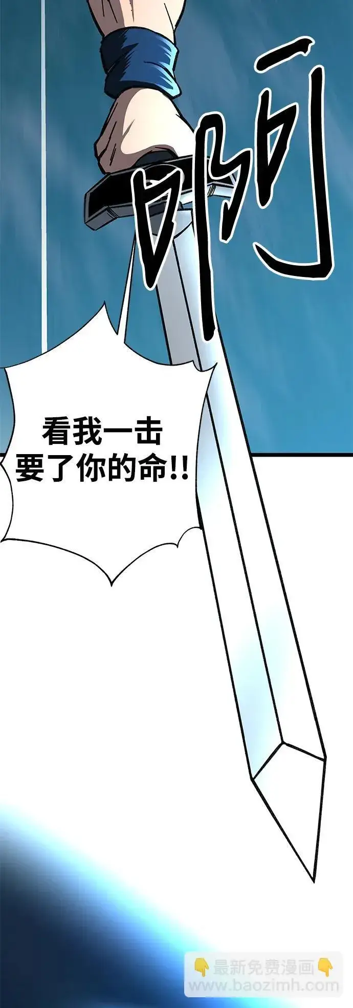 漫画《爷爷武士与至尊孙女》第7话第111张图