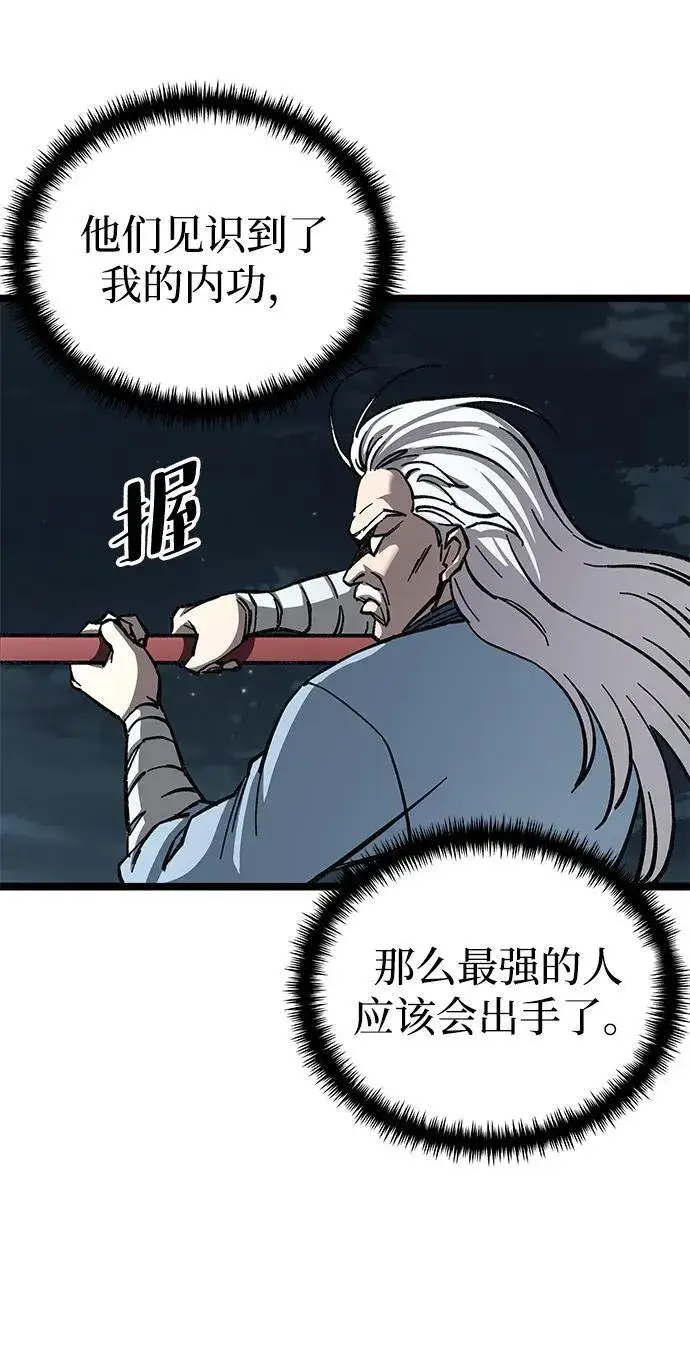漫画《爷爷武士与至尊孙女》第7话第115张图