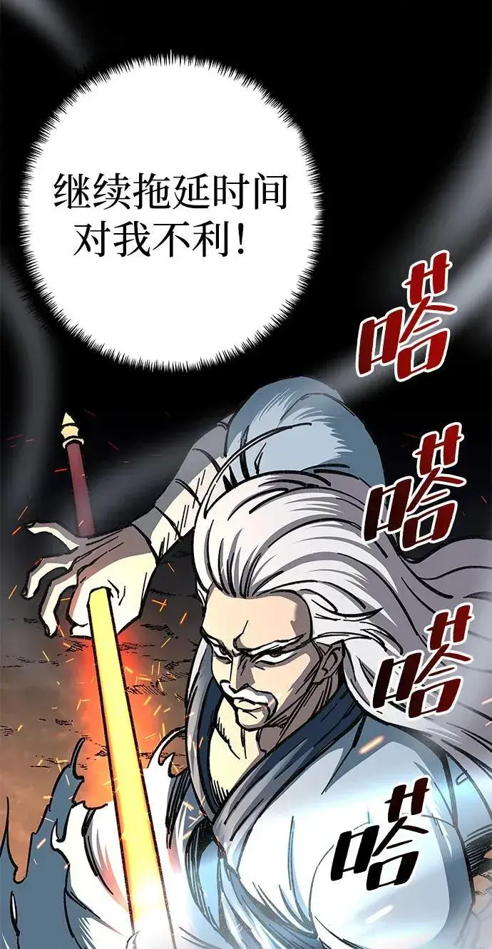 漫画《爷爷武士与至尊孙女》第7话第117张图
