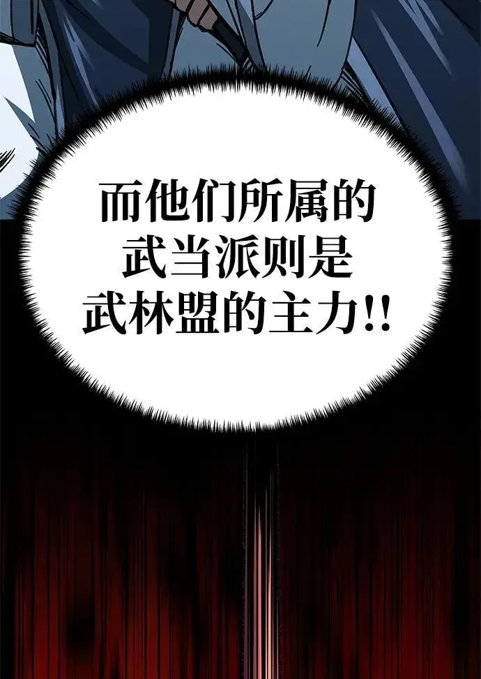 漫画《爷爷武士与至尊孙女》第7话第12张图