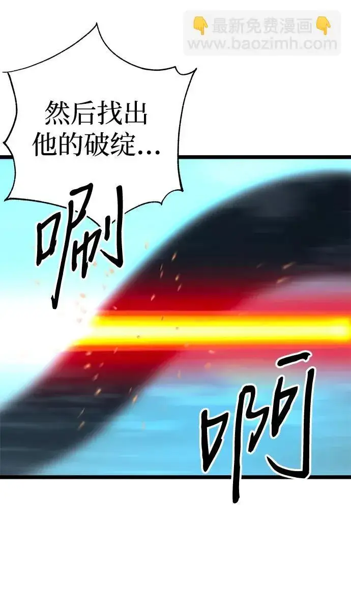 漫画《爷爷武士与至尊孙女》第7话第120张图