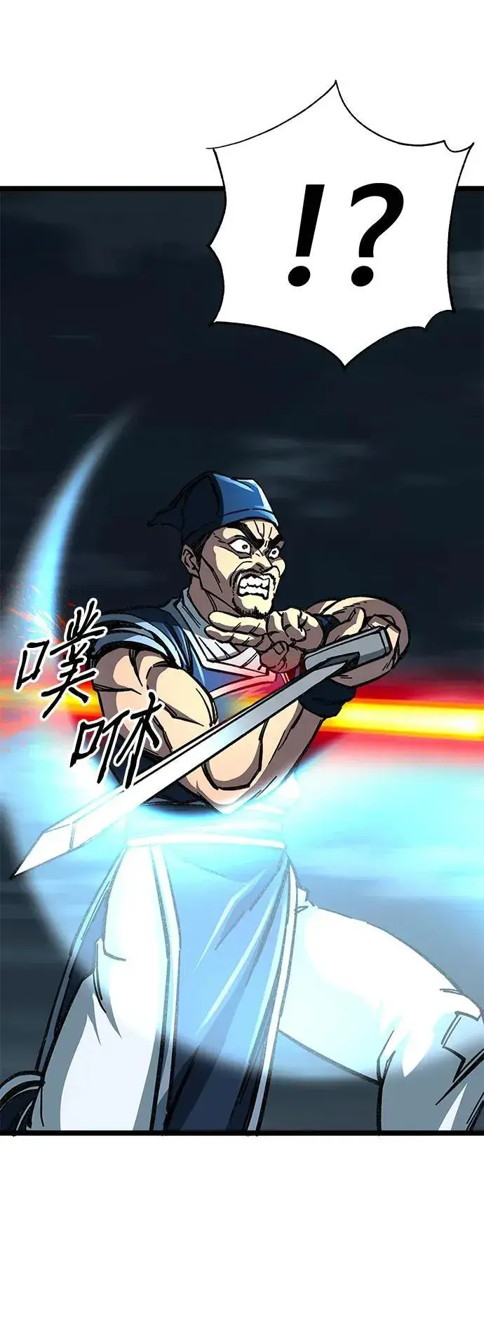 漫画《爷爷武士与至尊孙女》第7话第121张图
