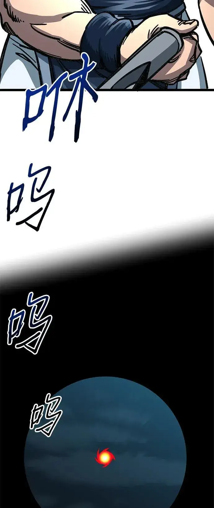 漫画《爷爷武士与至尊孙女》第7话第123张图