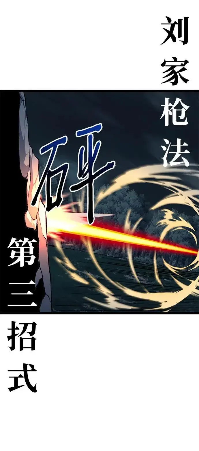 漫画《爷爷武士与至尊孙女》第7话第125张图