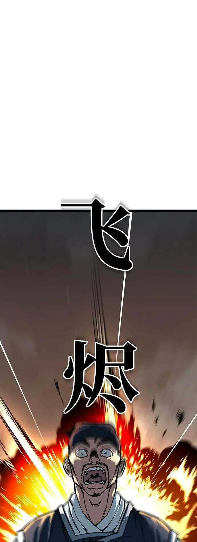 漫画《爷爷武士与至尊孙女》第7话第126张图
