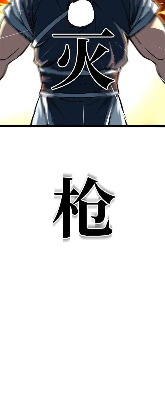 漫画《爷爷武士与至尊孙女》第7话第127张图