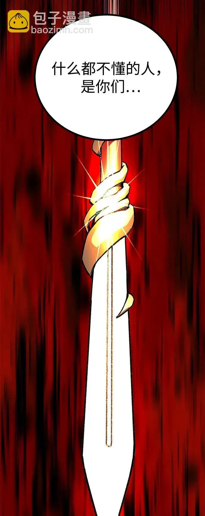 漫画《爷爷武士与至尊孙女》第7话第13张图